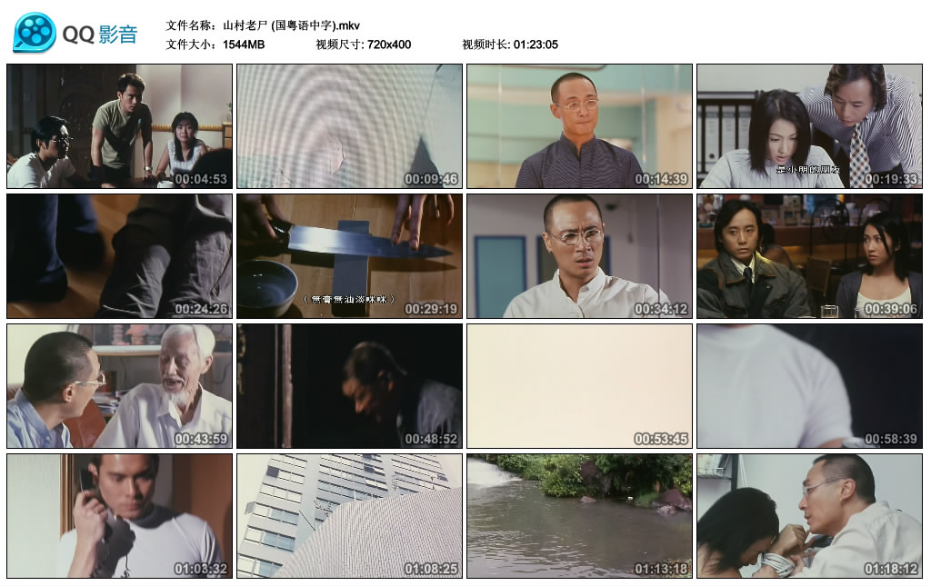 山村老尸剧照的剧照