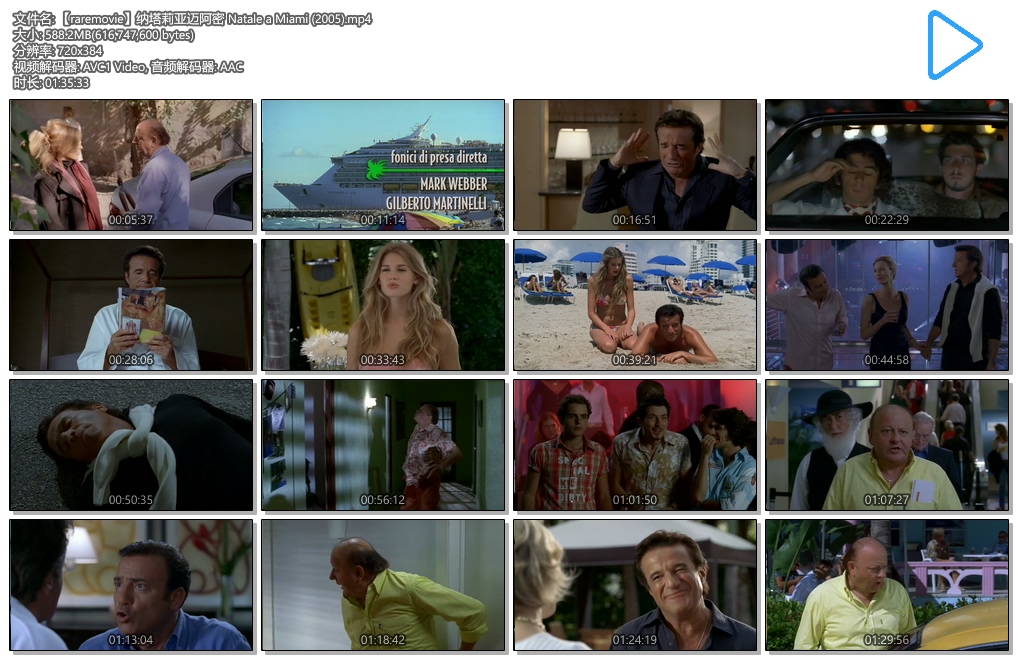 纳塔莉亚迈阿密剧照的剧照