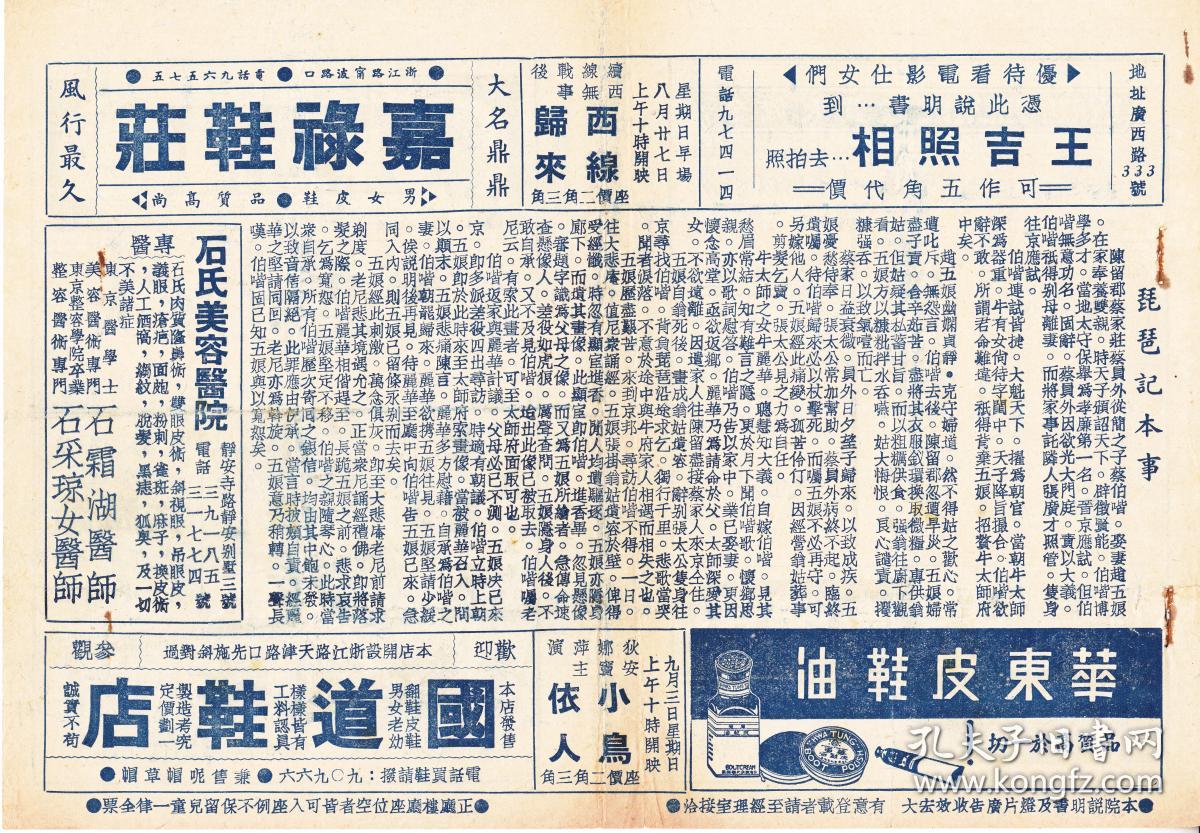 琵琶记剧照的剧照