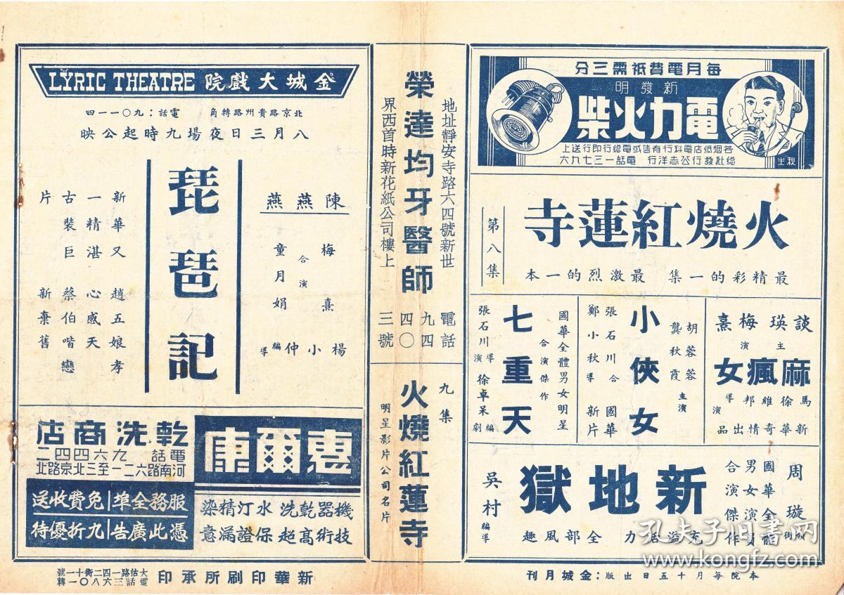 琵琶记剧照的剧照