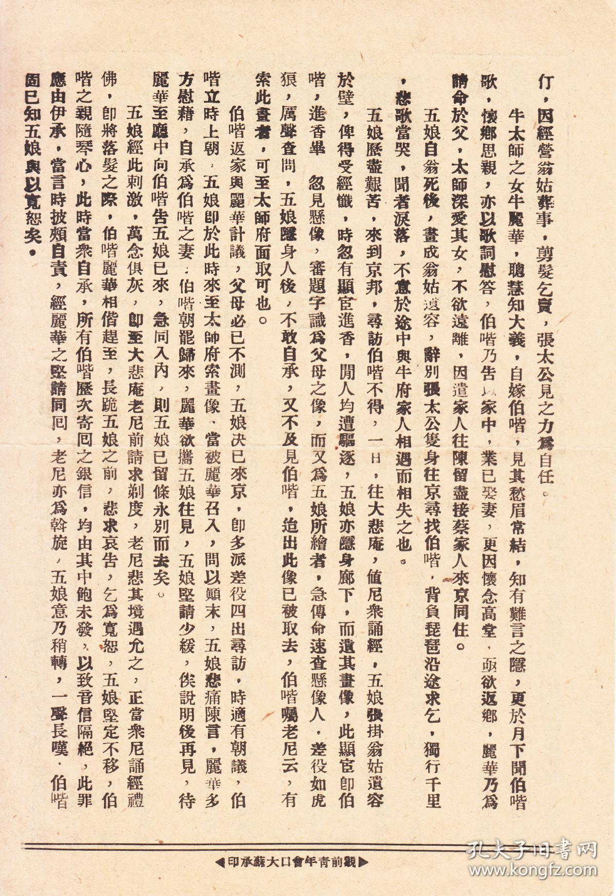 琵琶记剧照的剧照