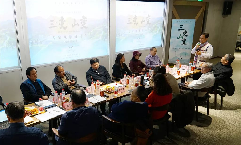 三变山变剧照的剧照