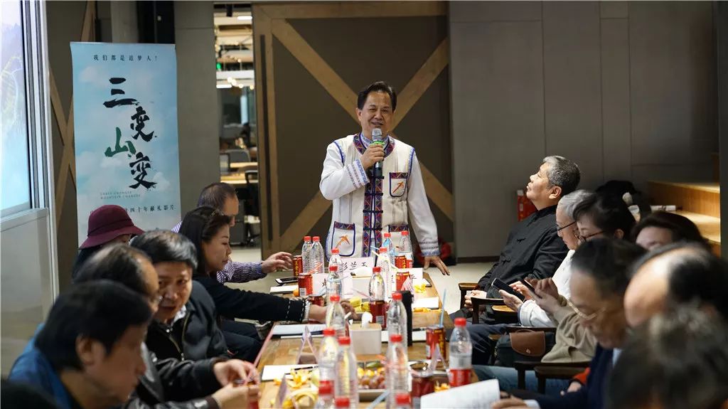 三变山变剧照的剧照