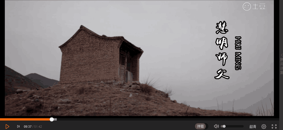 慧明师傅剧照的剧照