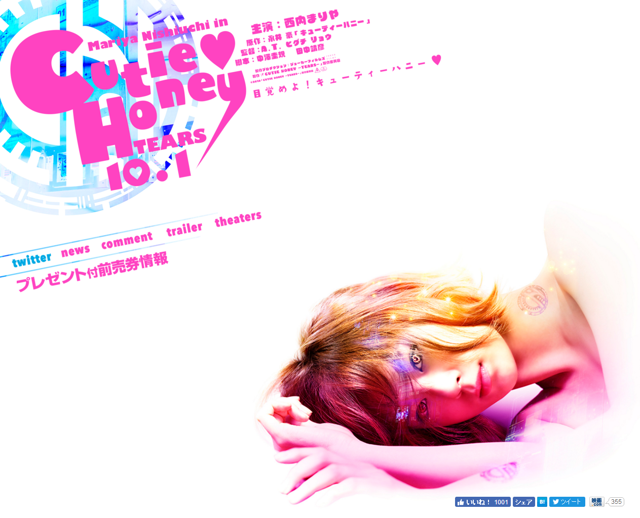 甜心战士：眼泪剧照的剧照