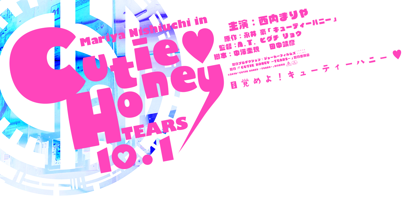 甜心战士：眼泪剧照的剧照