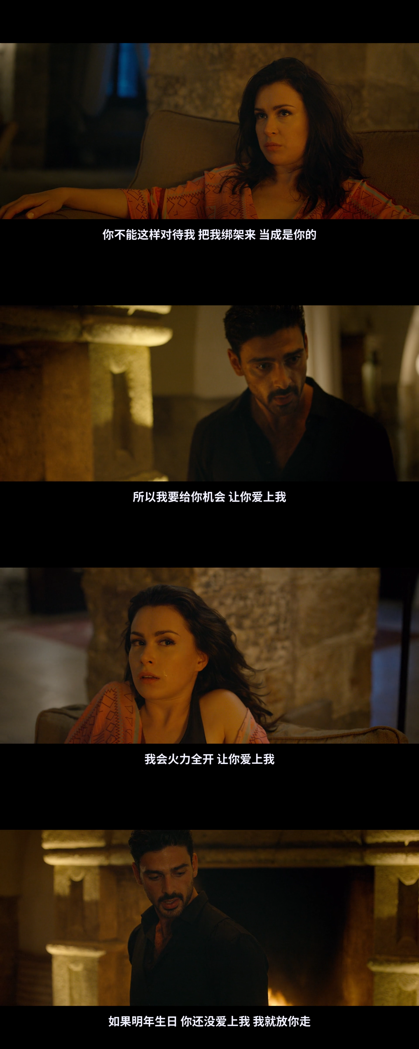 黑帮大佬和我的365日剧照的剧照