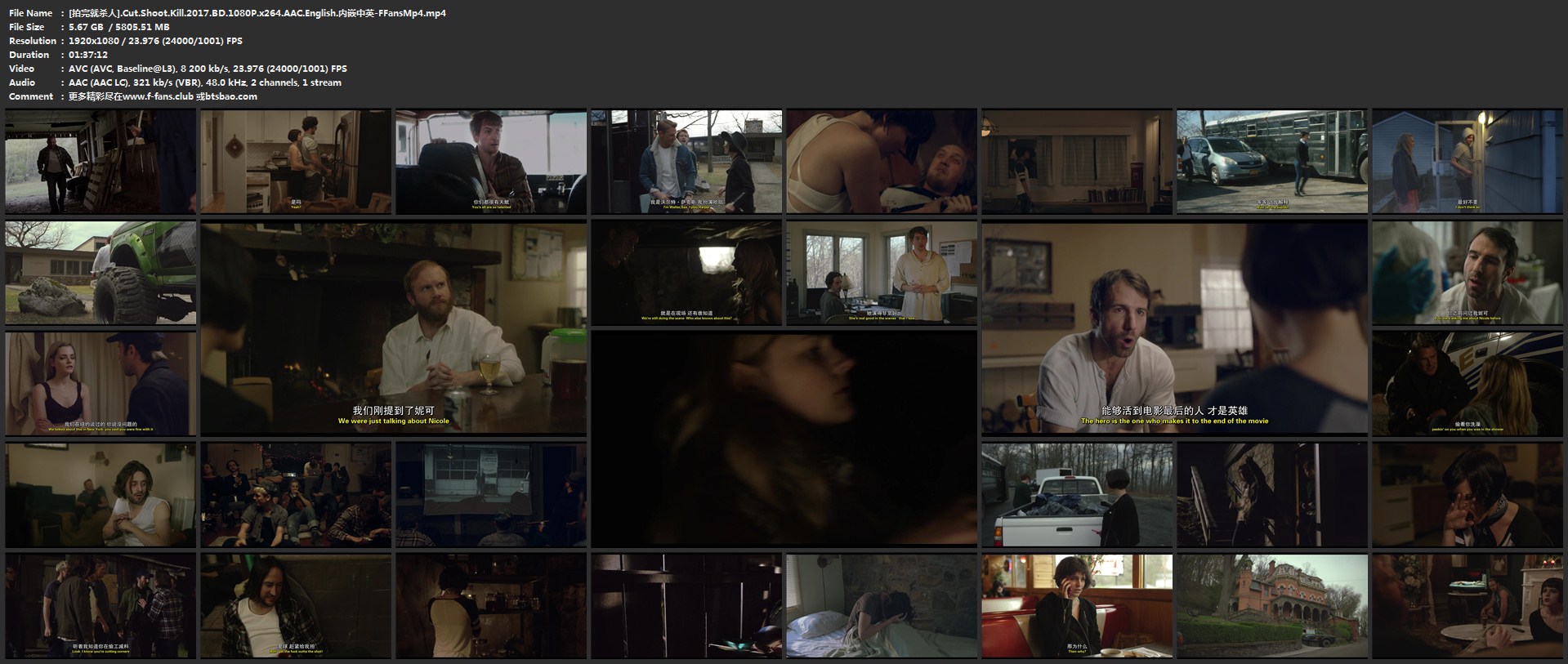 拍完就杀人剧照的剧照