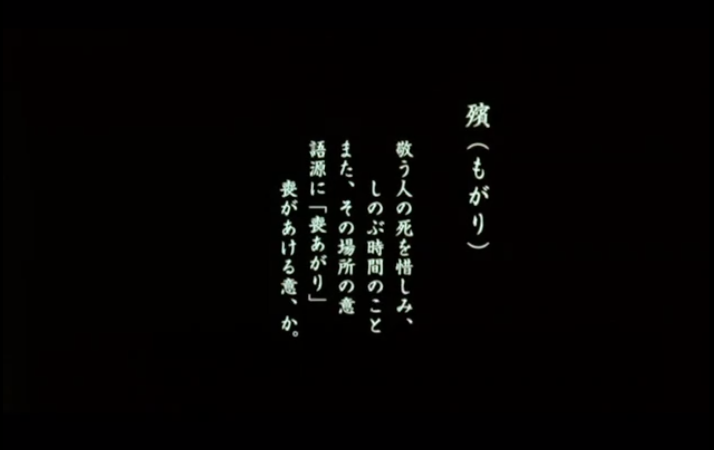 殡之森剧照的剧照