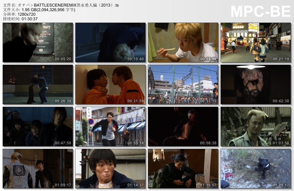 ガチバン BATTLE SCENE REMIX ～黒永勇人編～剧照的剧照