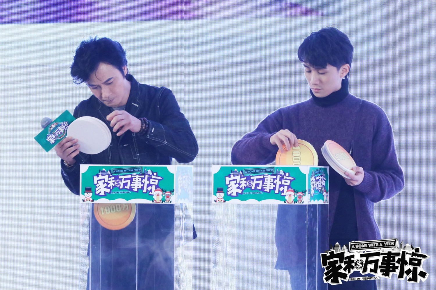 家和万事惊剧照的剧照