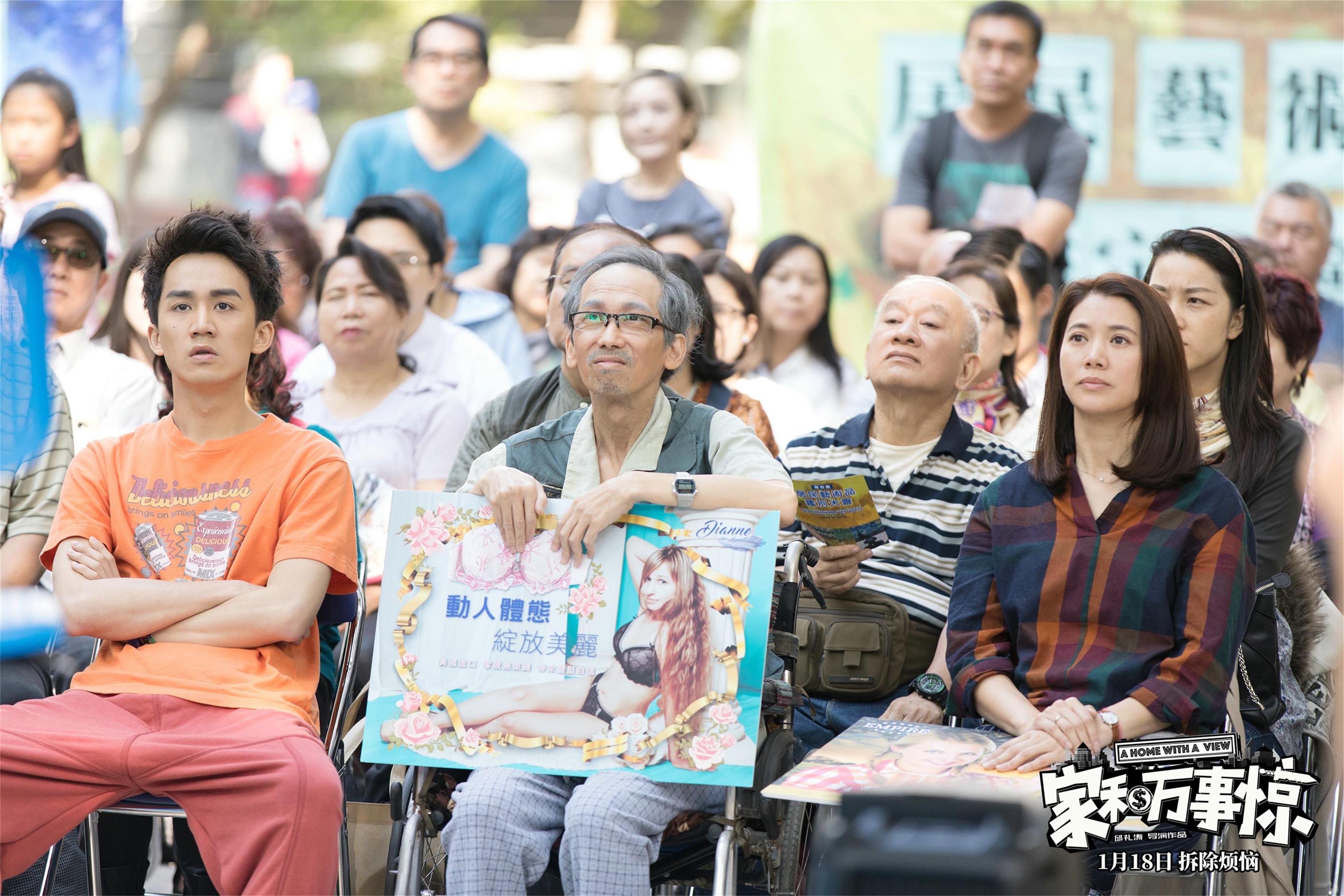 家和万事惊剧照的剧照