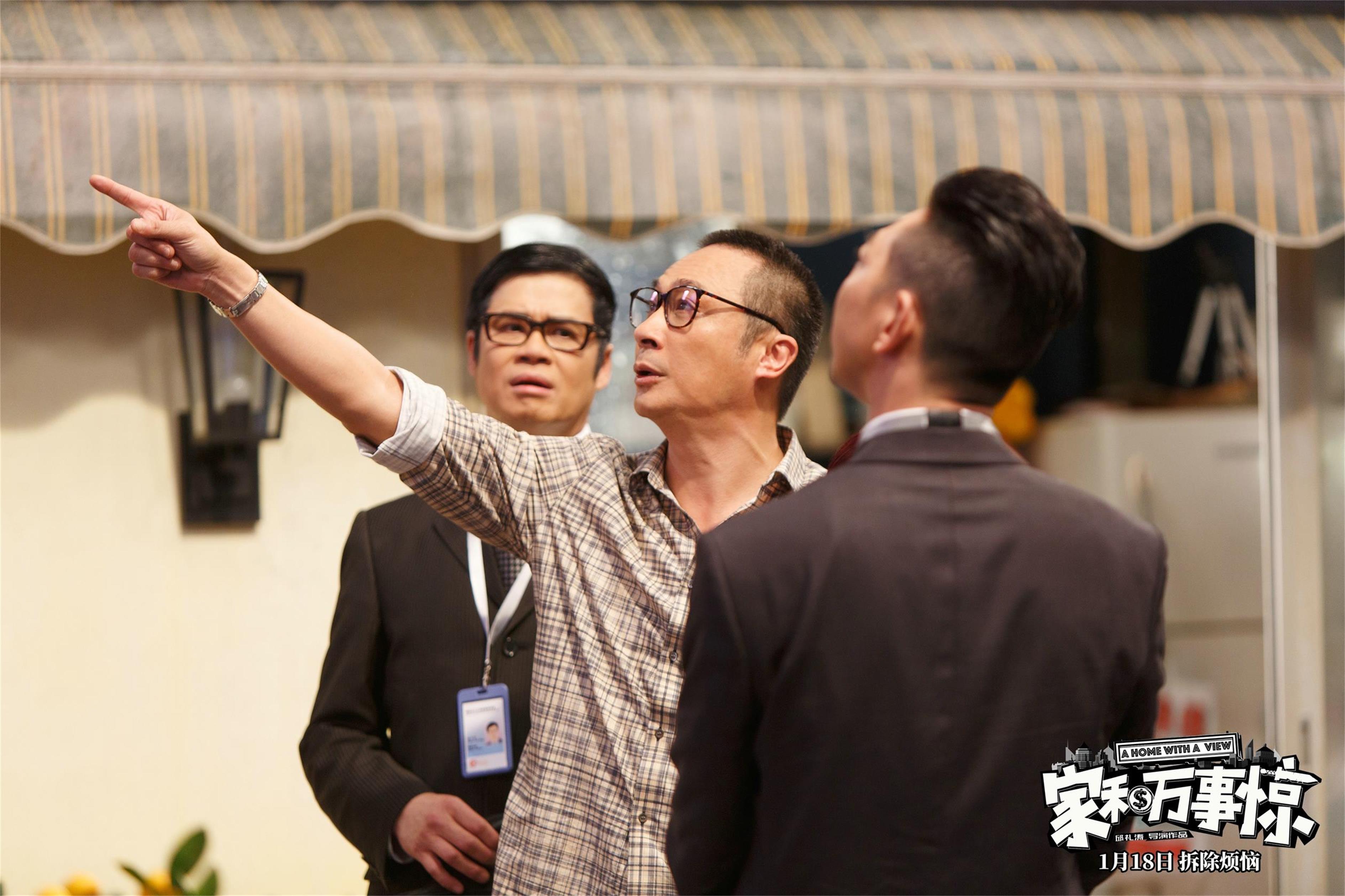 家和万事惊剧照的剧照