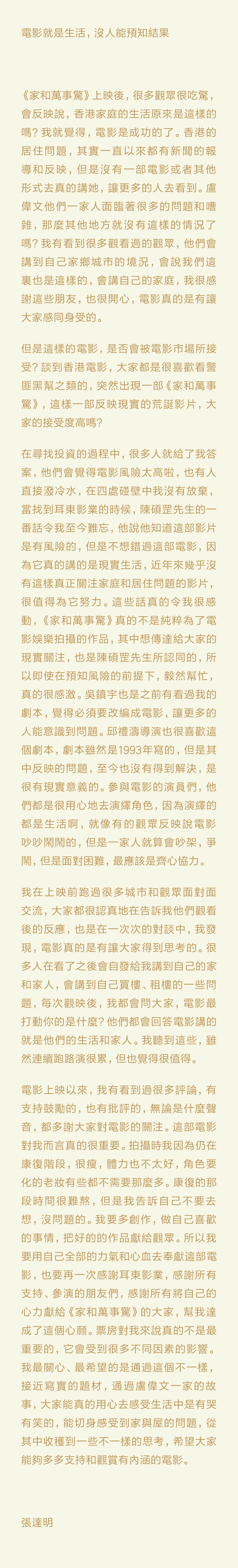 家和万事惊剧照的剧照