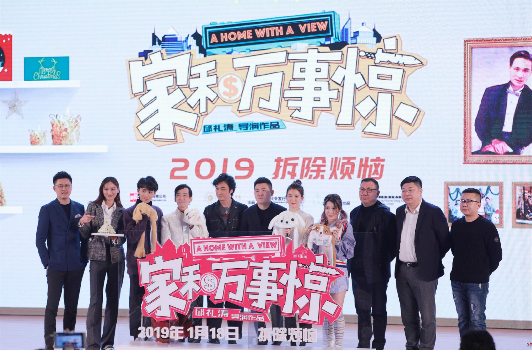 家和万事惊剧照的剧照