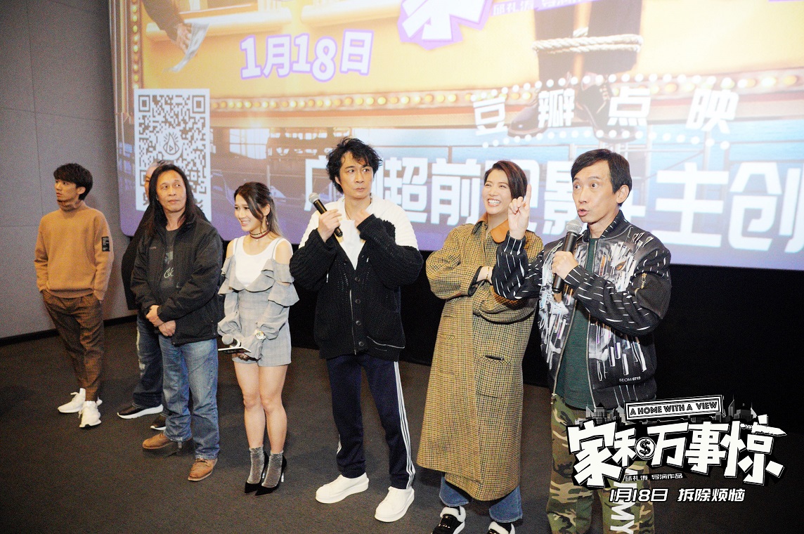 家和万事惊剧照的剧照