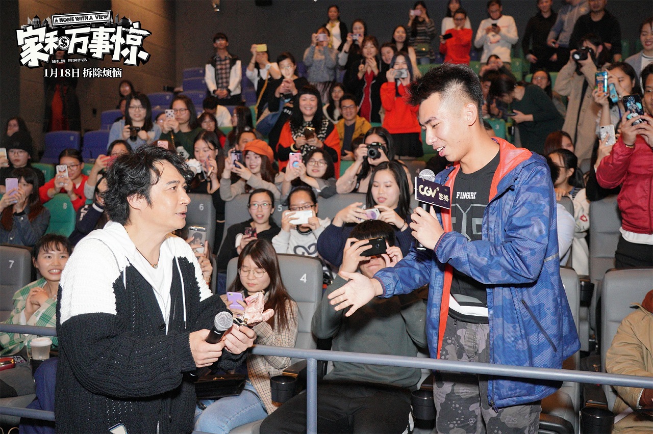 家和万事惊剧照的剧照