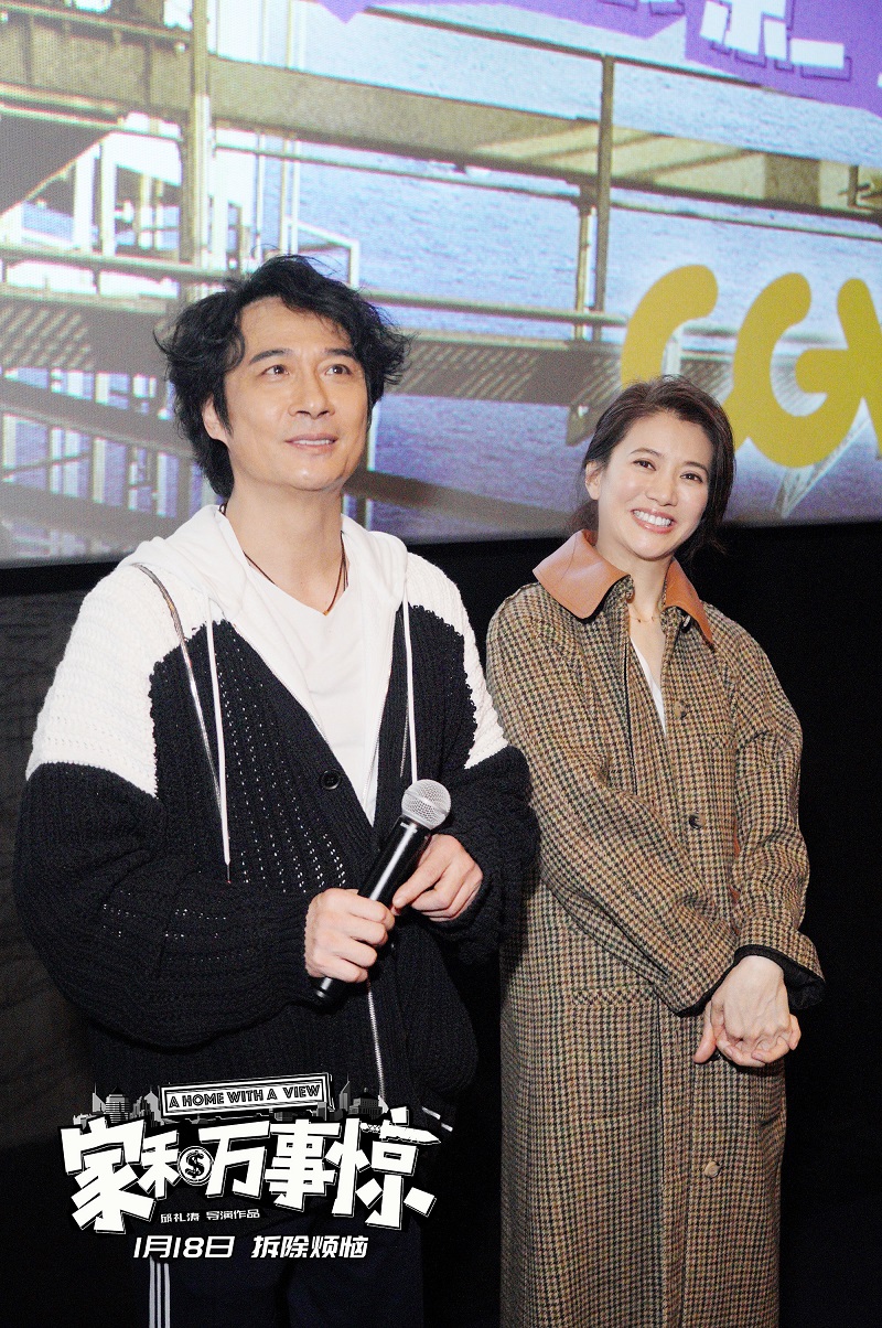 家和万事惊剧照的剧照