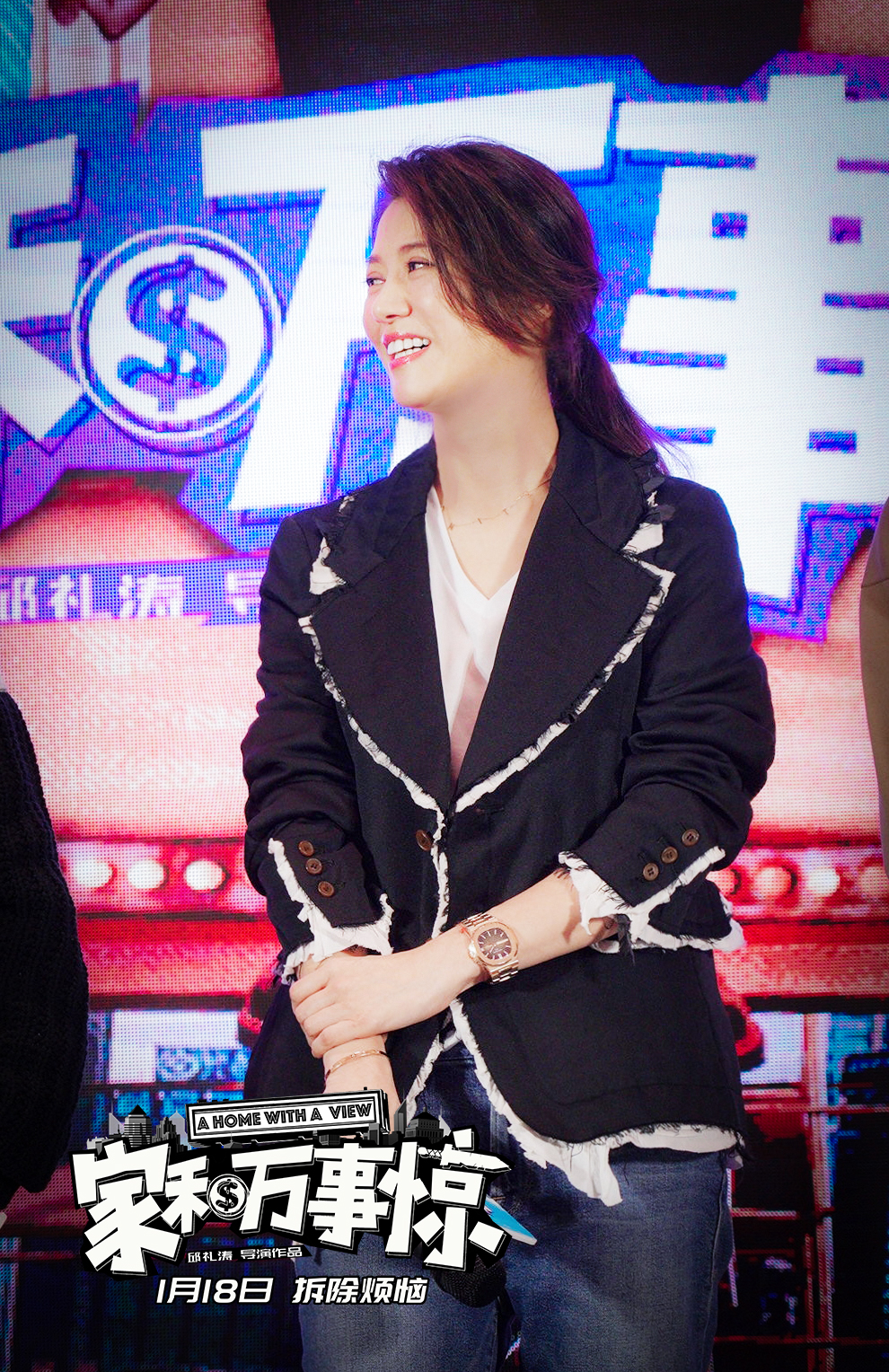 家和万事惊剧照的剧照