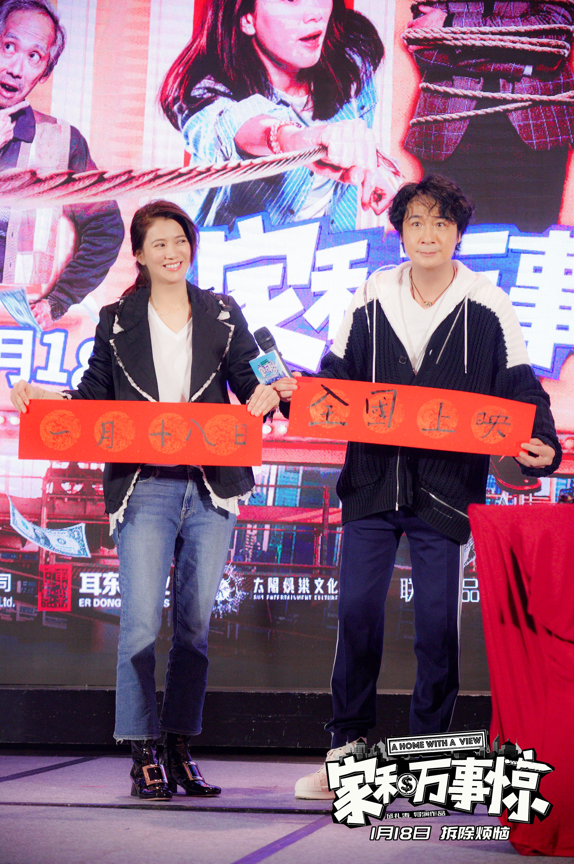 家和万事惊剧照的剧照