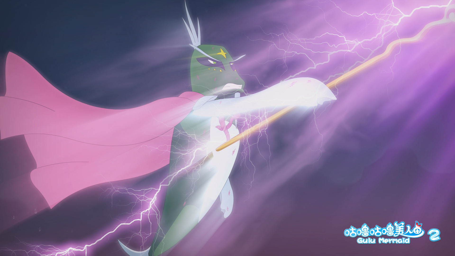 咕噜咕噜美人鱼2剧照的剧照