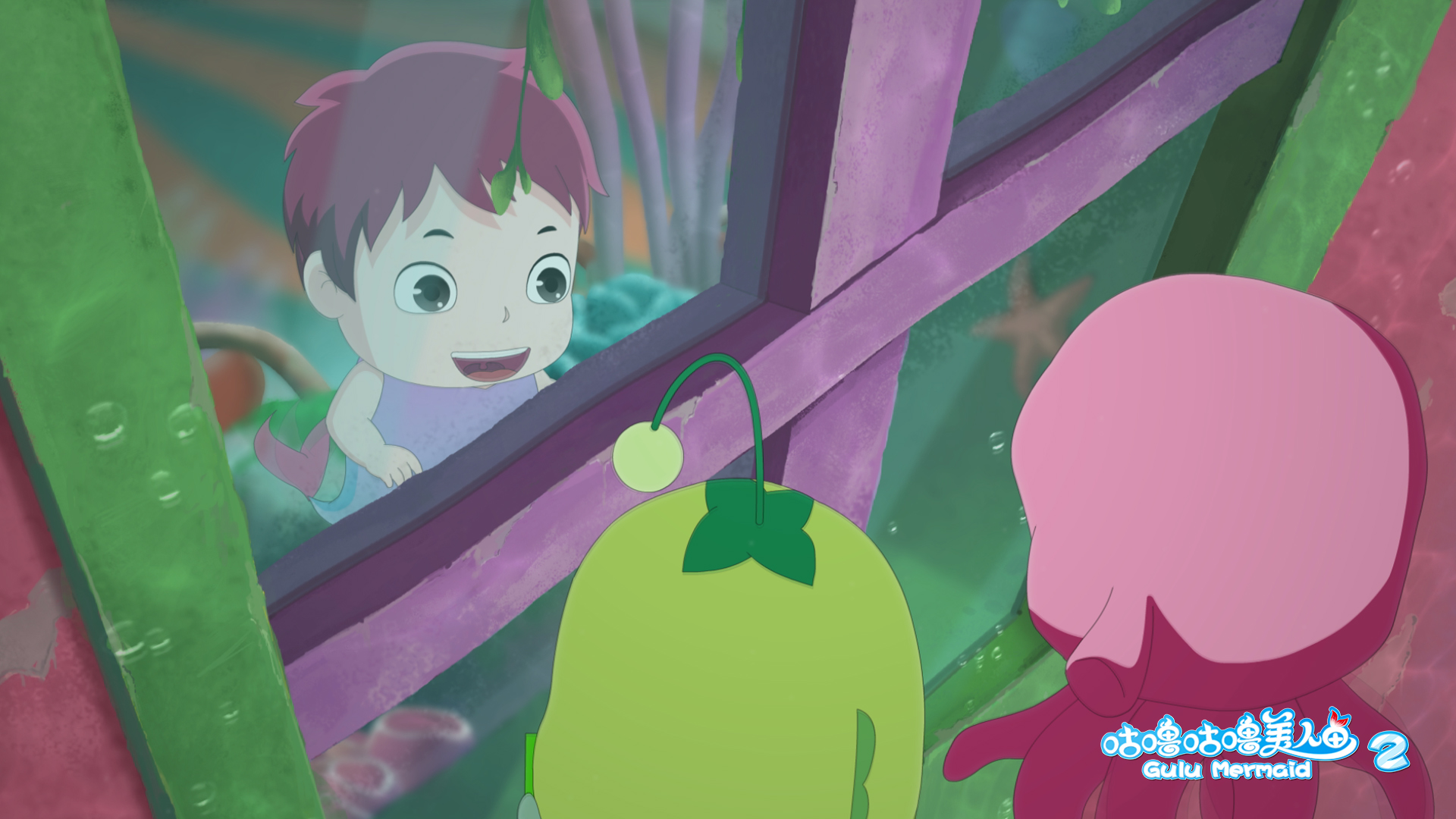 咕噜咕噜美人鱼2剧照的剧照