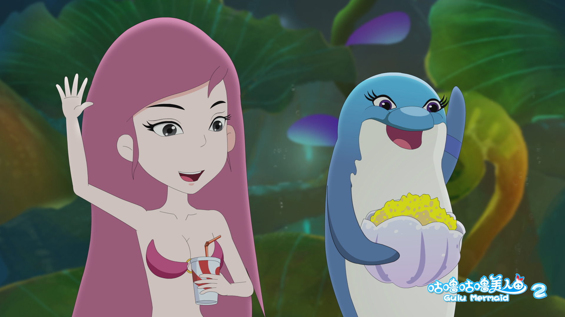 咕噜咕噜美人鱼2剧照的剧照