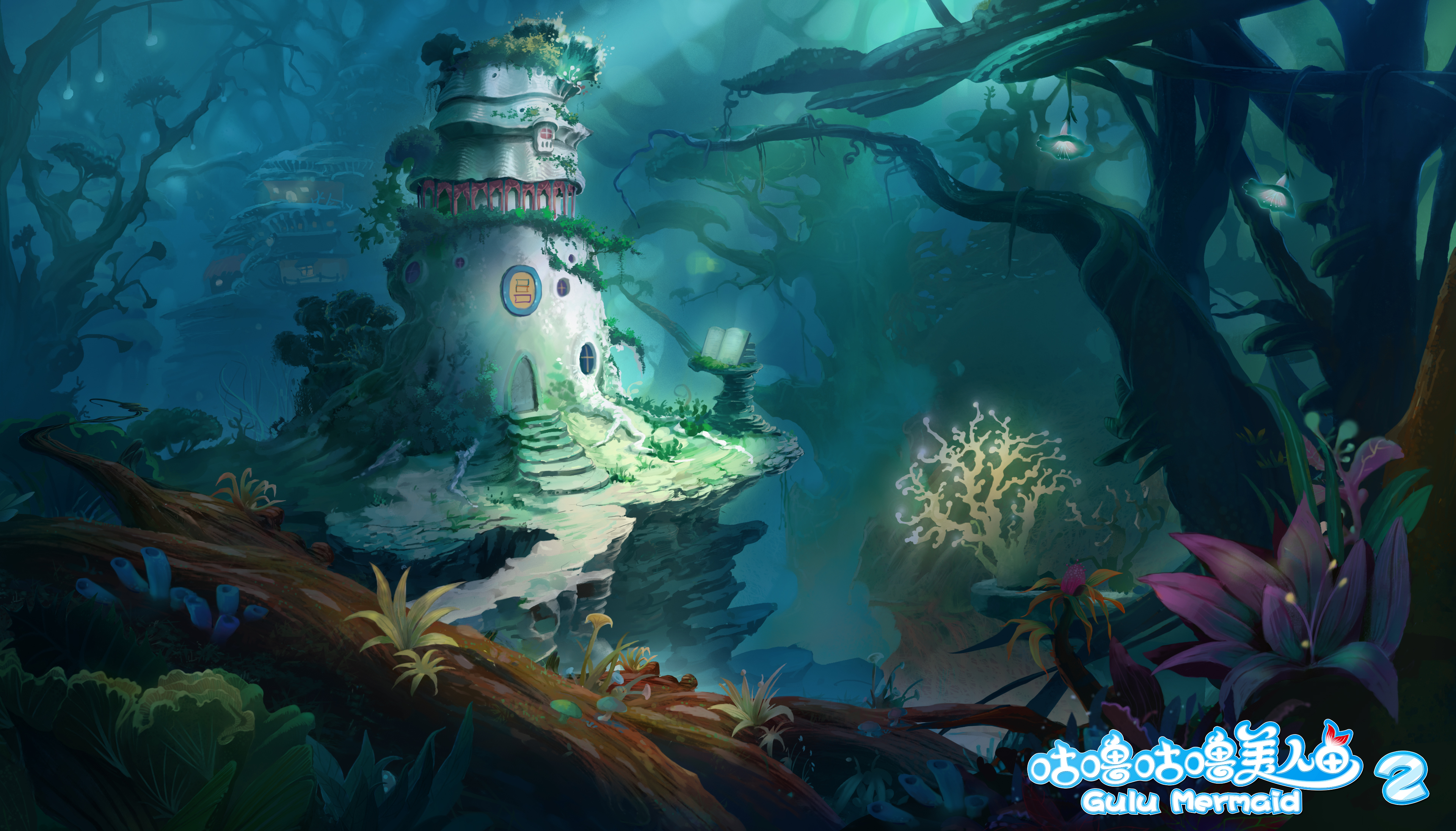 咕噜咕噜美人鱼2剧照的剧照