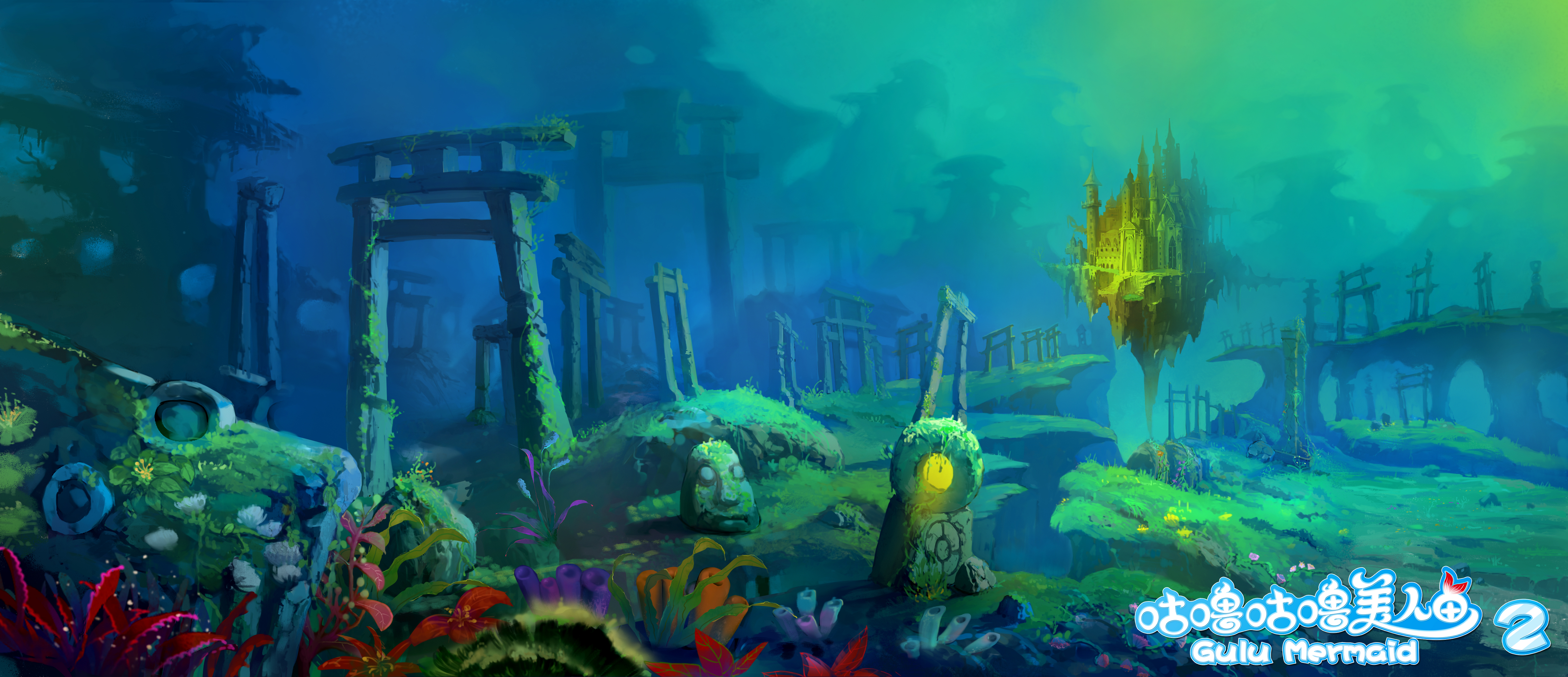 咕噜咕噜美人鱼2剧照的剧照