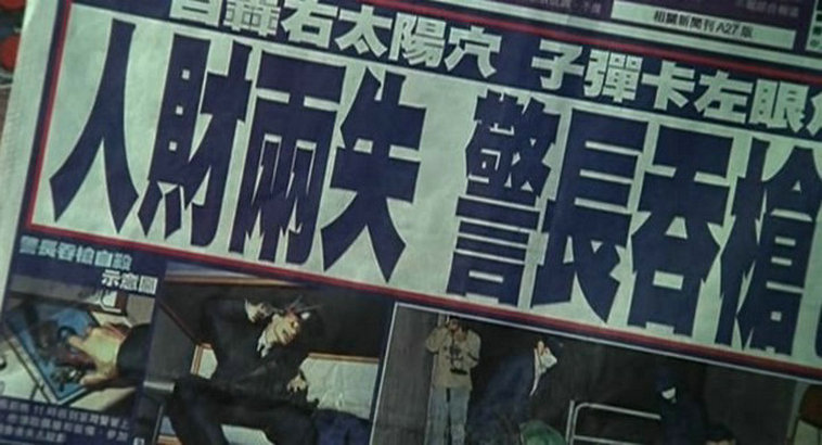 反收数特遣队剧照的剧照