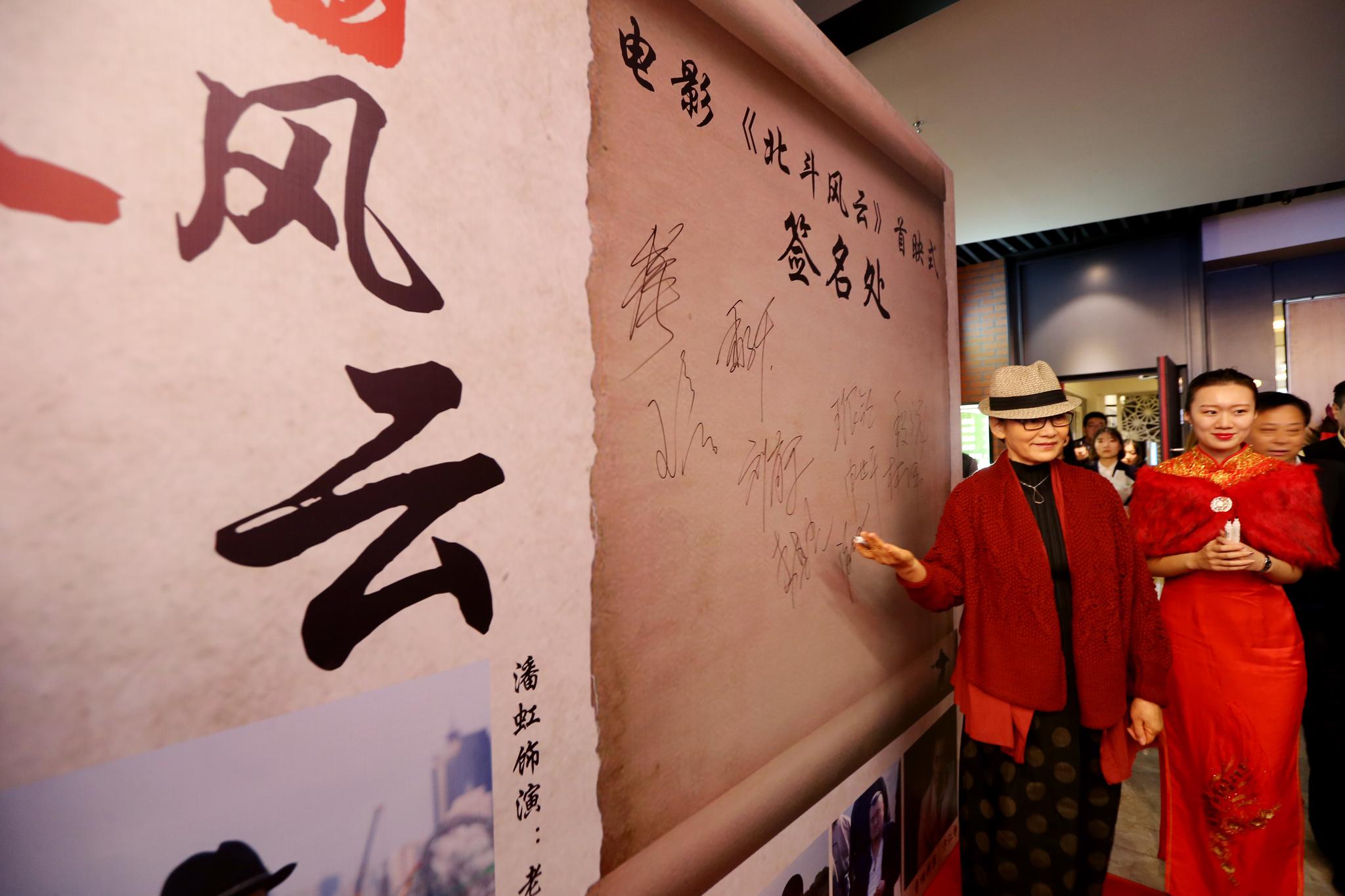 北斗风云剧照的剧照