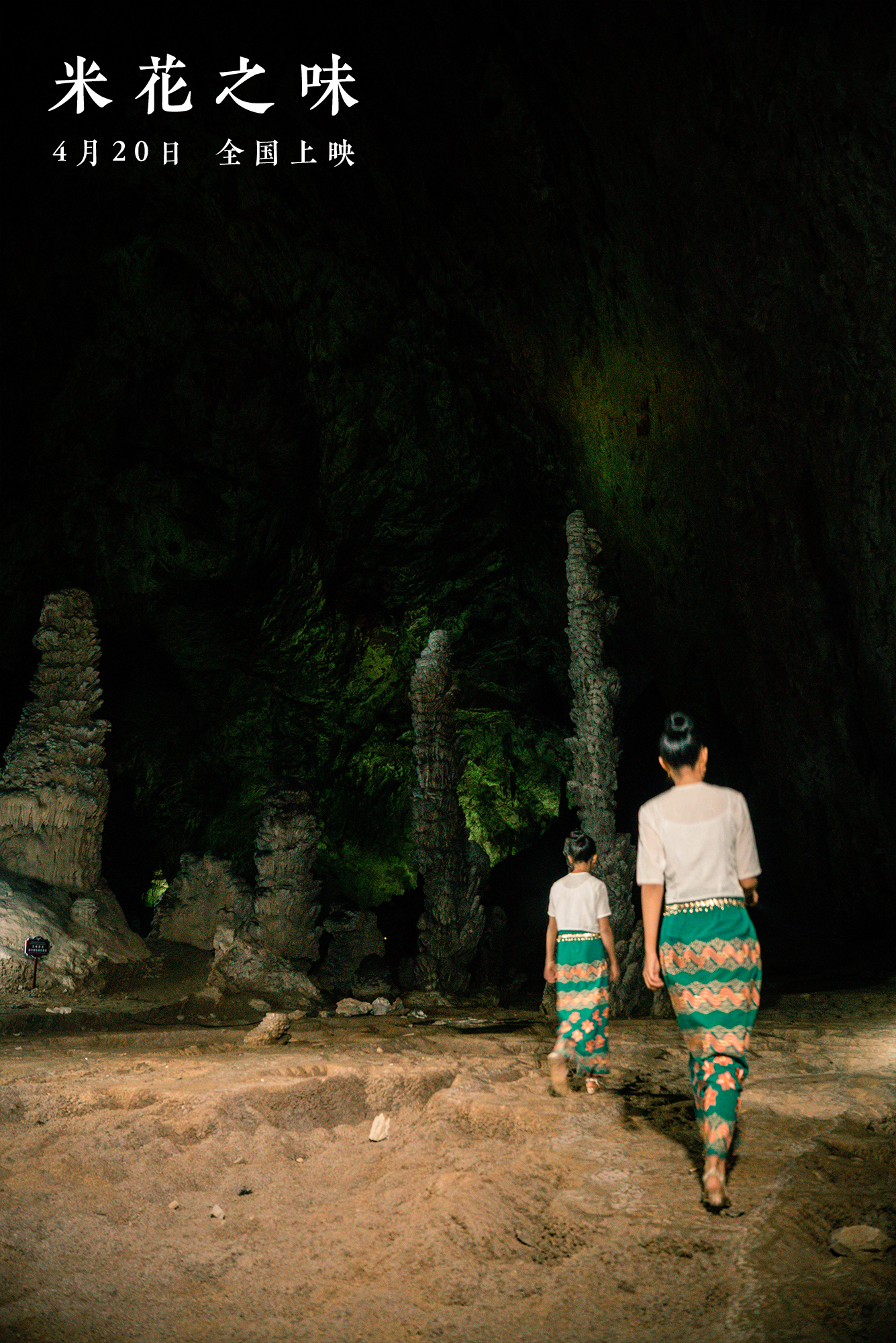 米花之味剧照的剧照
