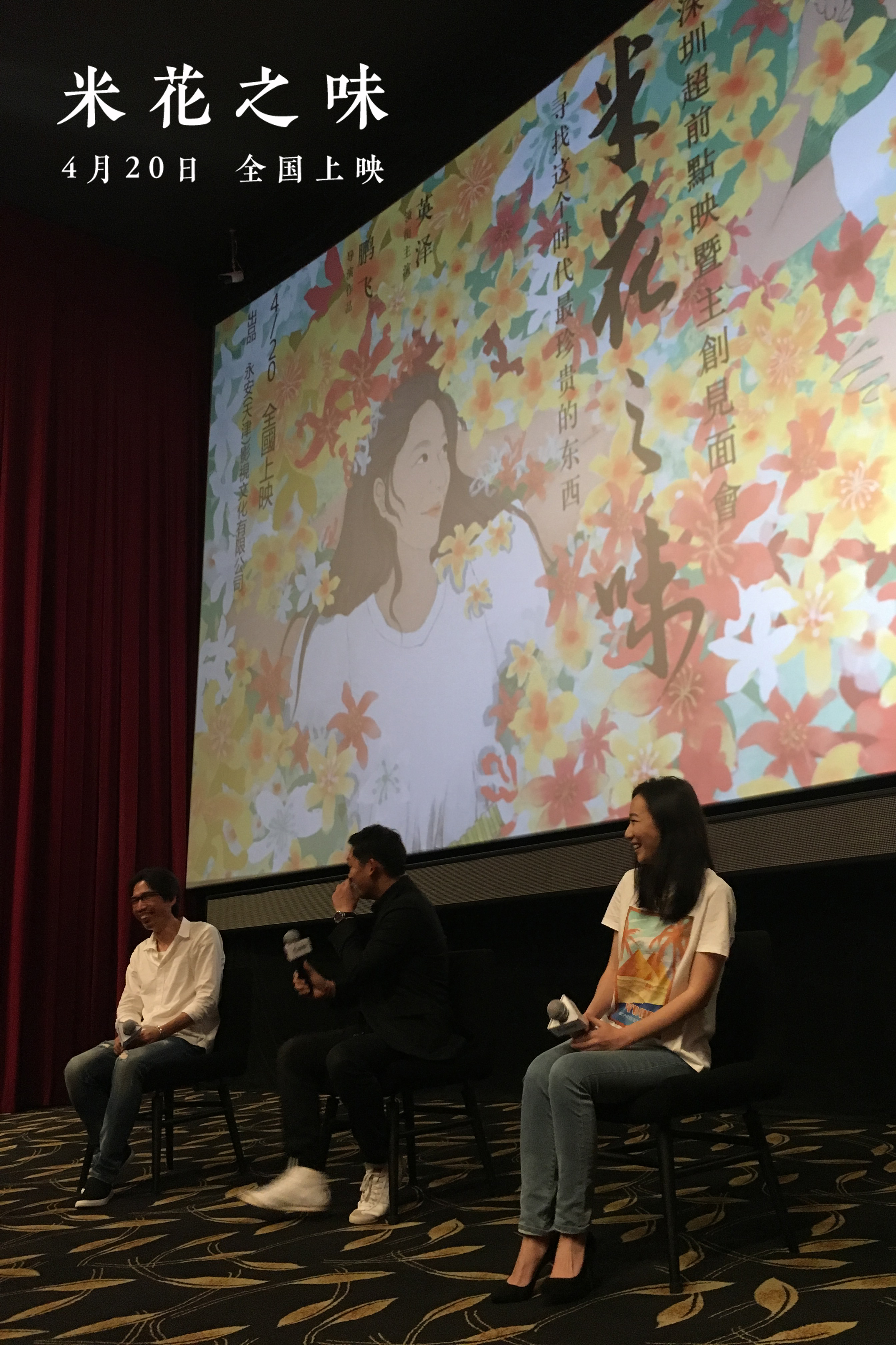 米花之味剧照的剧照