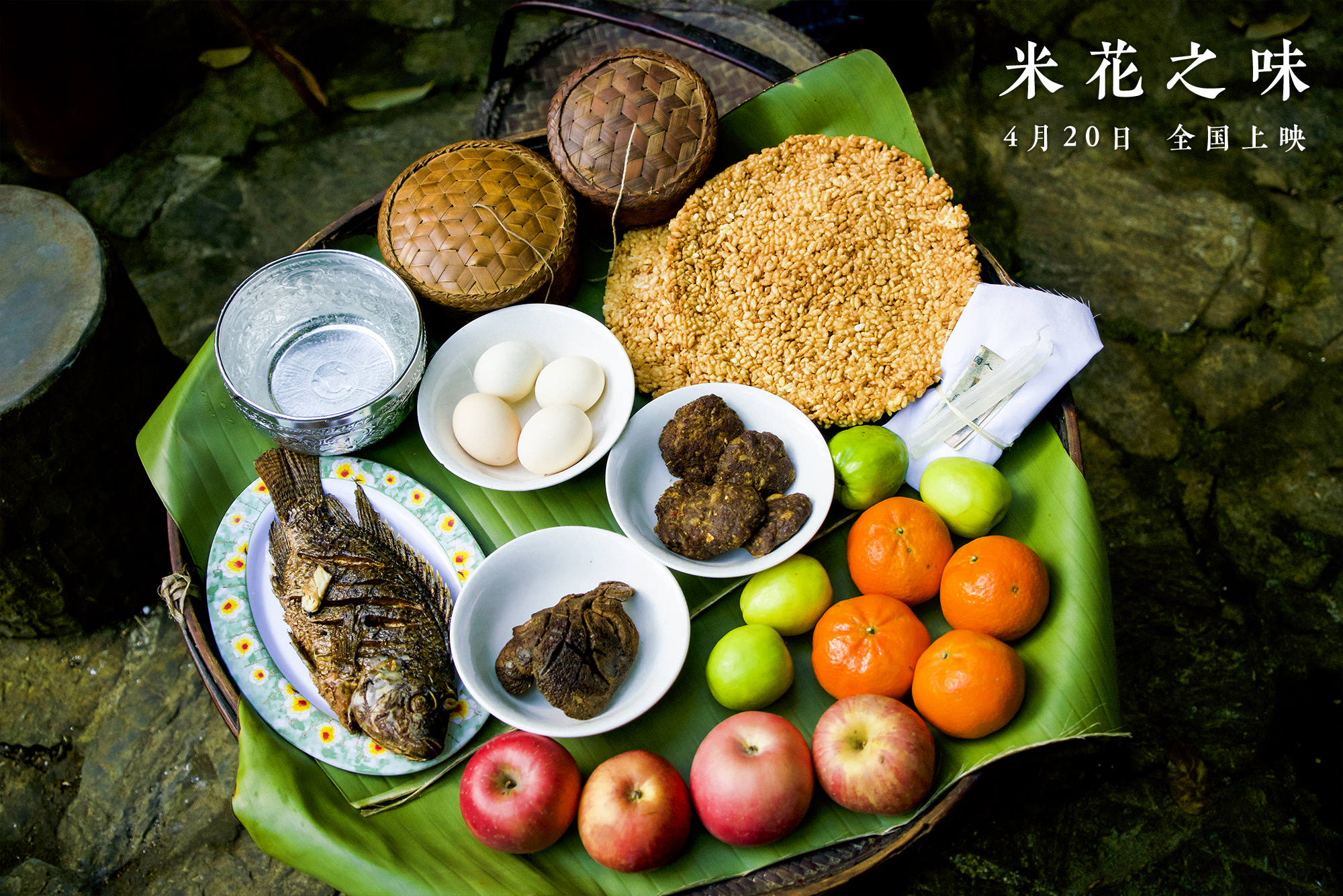 米花之味剧照的剧照