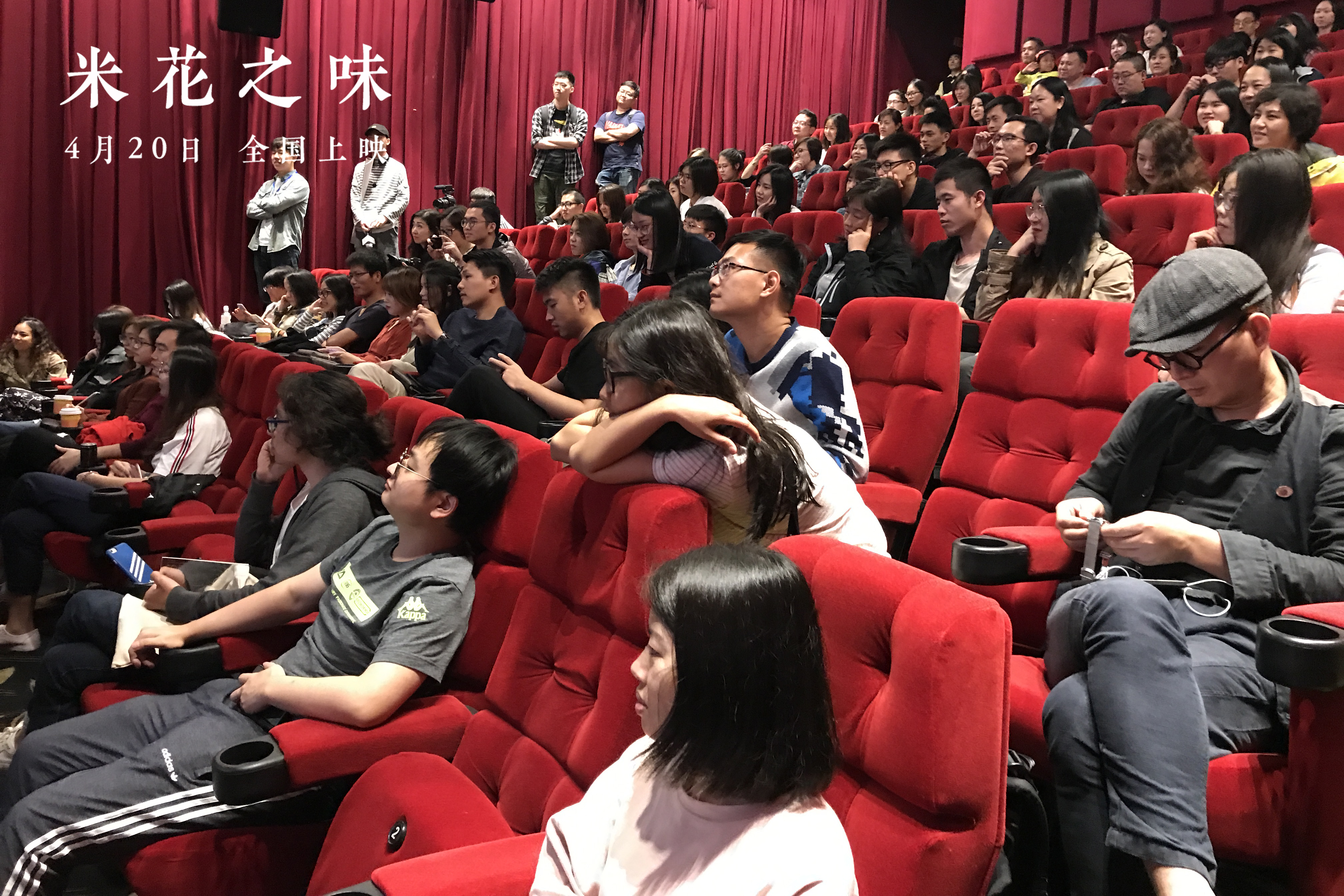 米花之味剧照的剧照