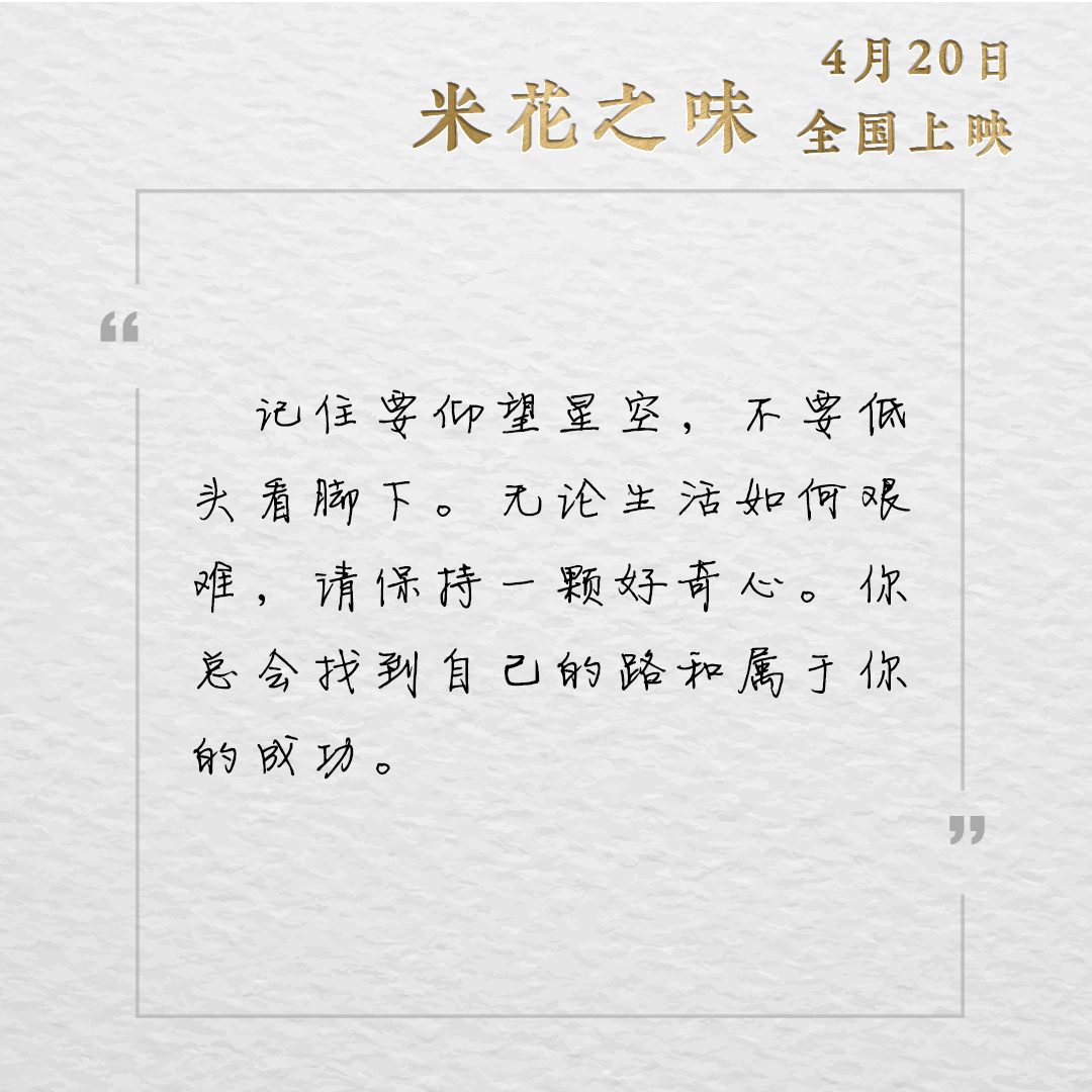 米花之味剧照的剧照