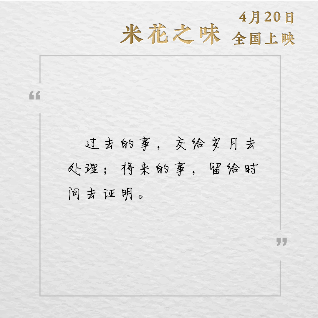 米花之味剧照的剧照