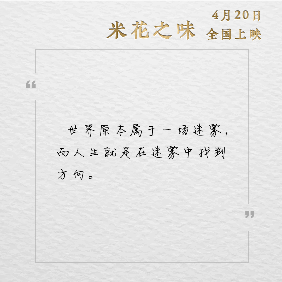 米花之味剧照的剧照