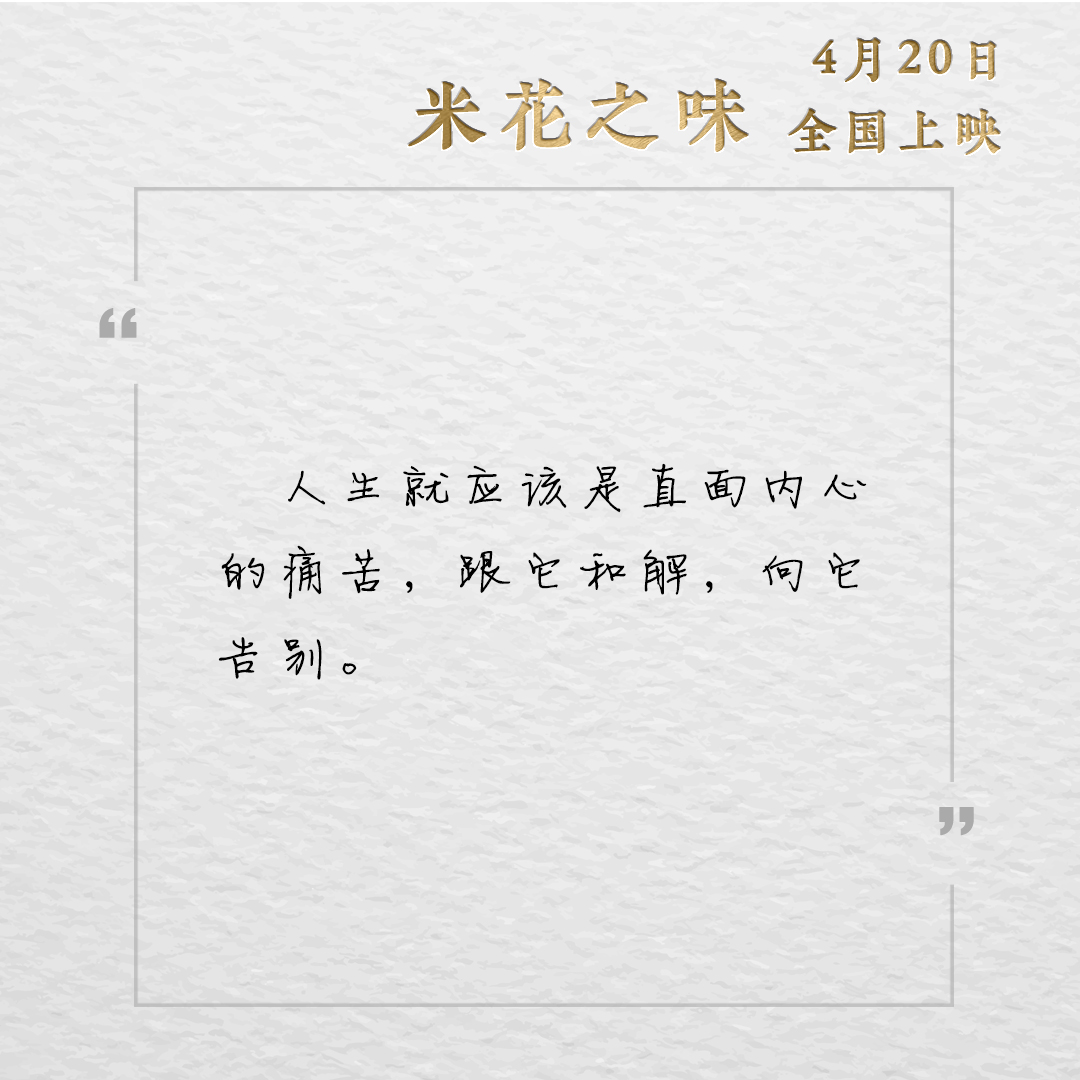 米花之味剧照的剧照