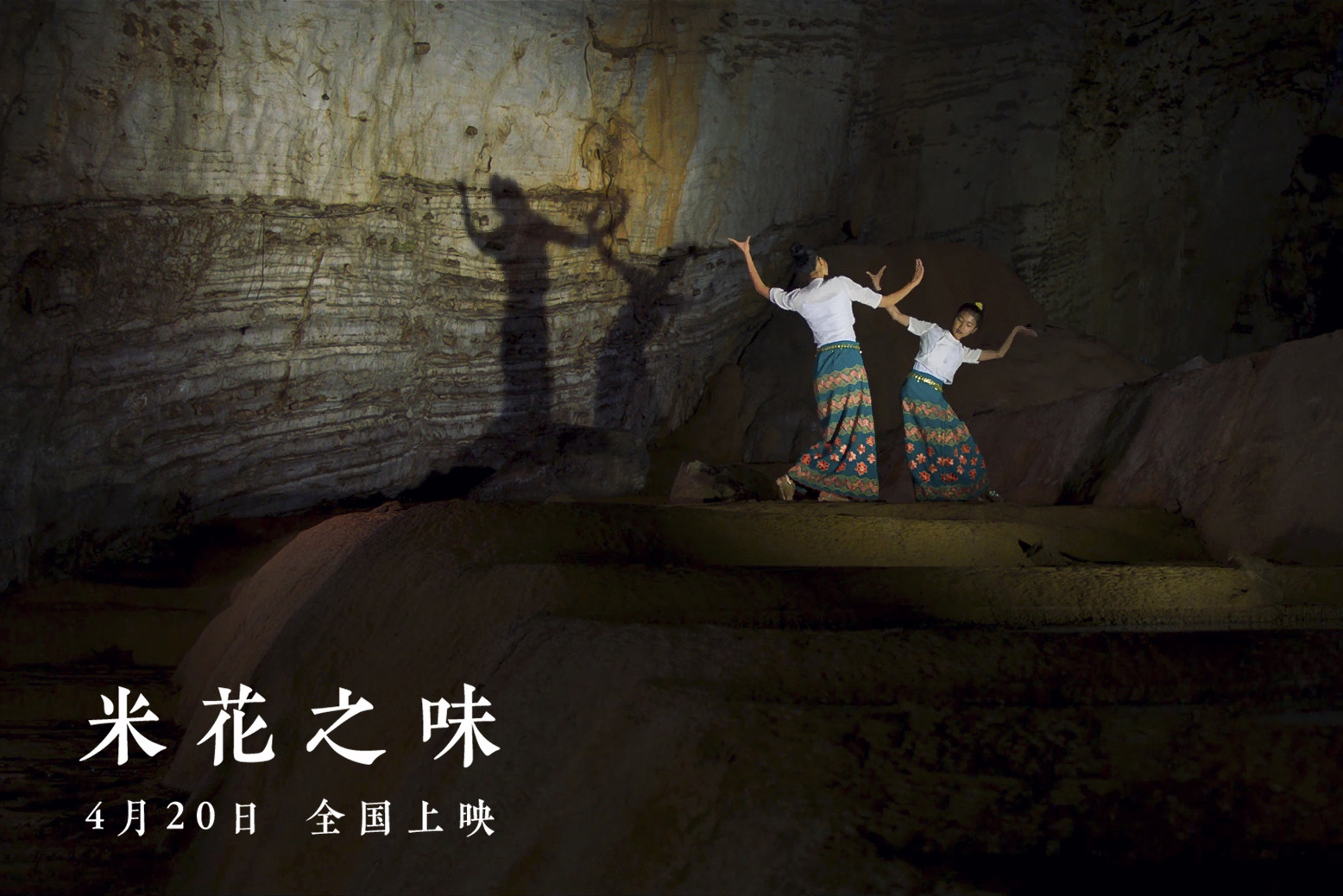 米花之味剧照的剧照