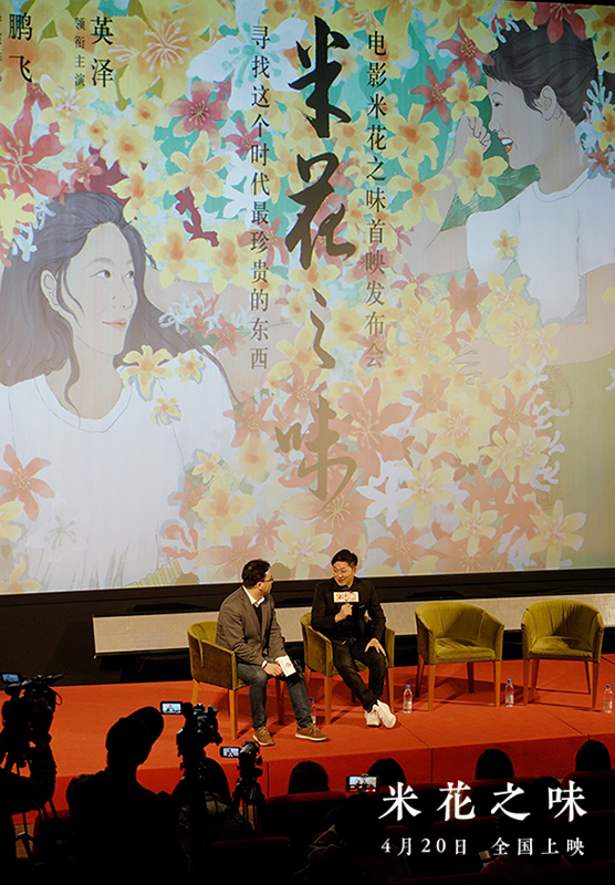 米花之味剧照的剧照