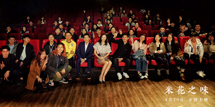 米花之味剧照的剧照