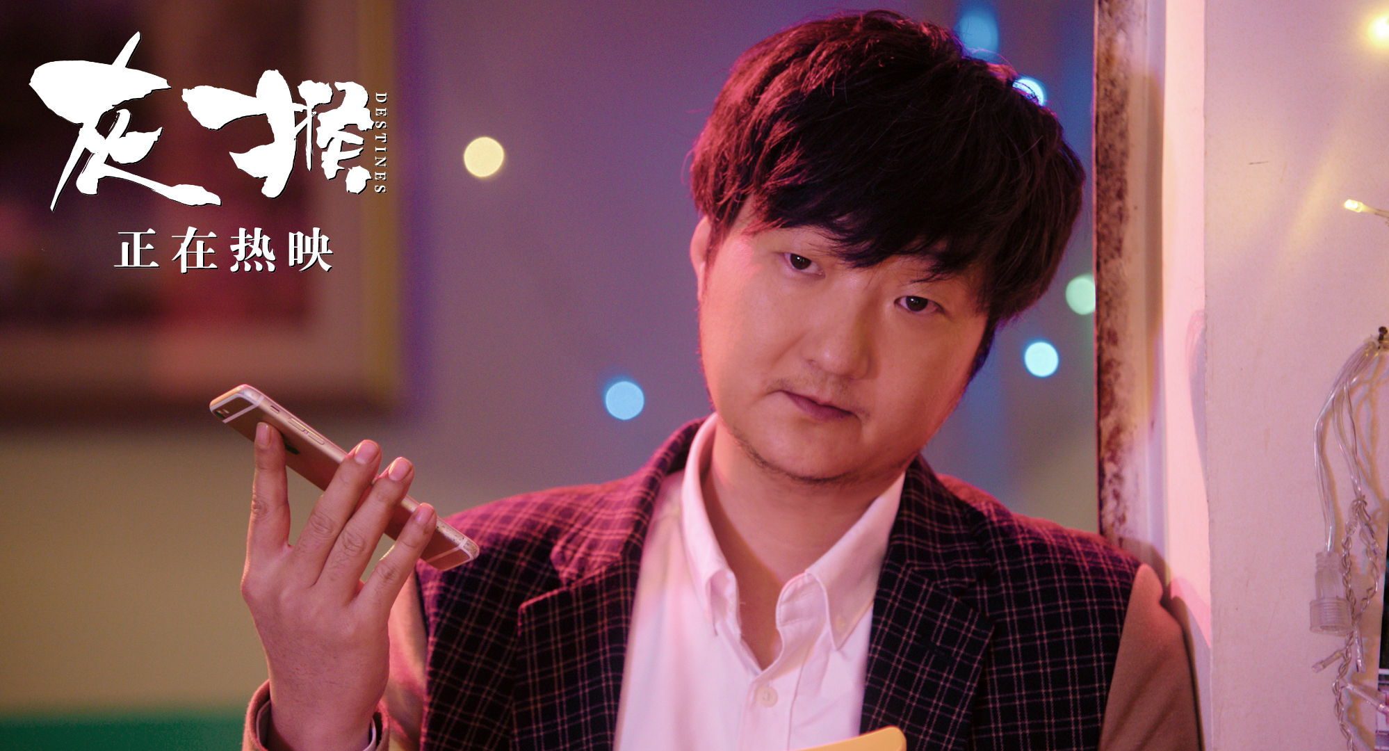 灰猴剧照的剧照