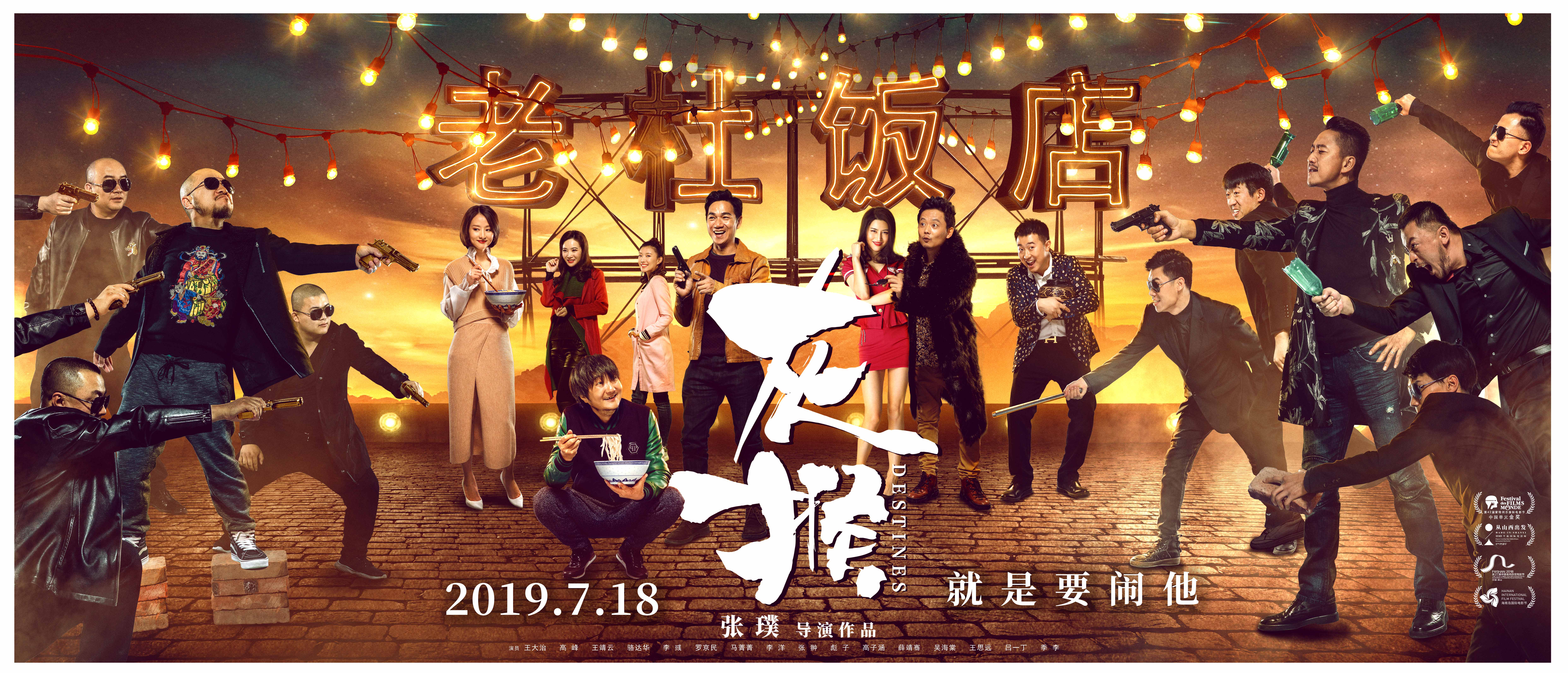 灰猴剧照的剧照