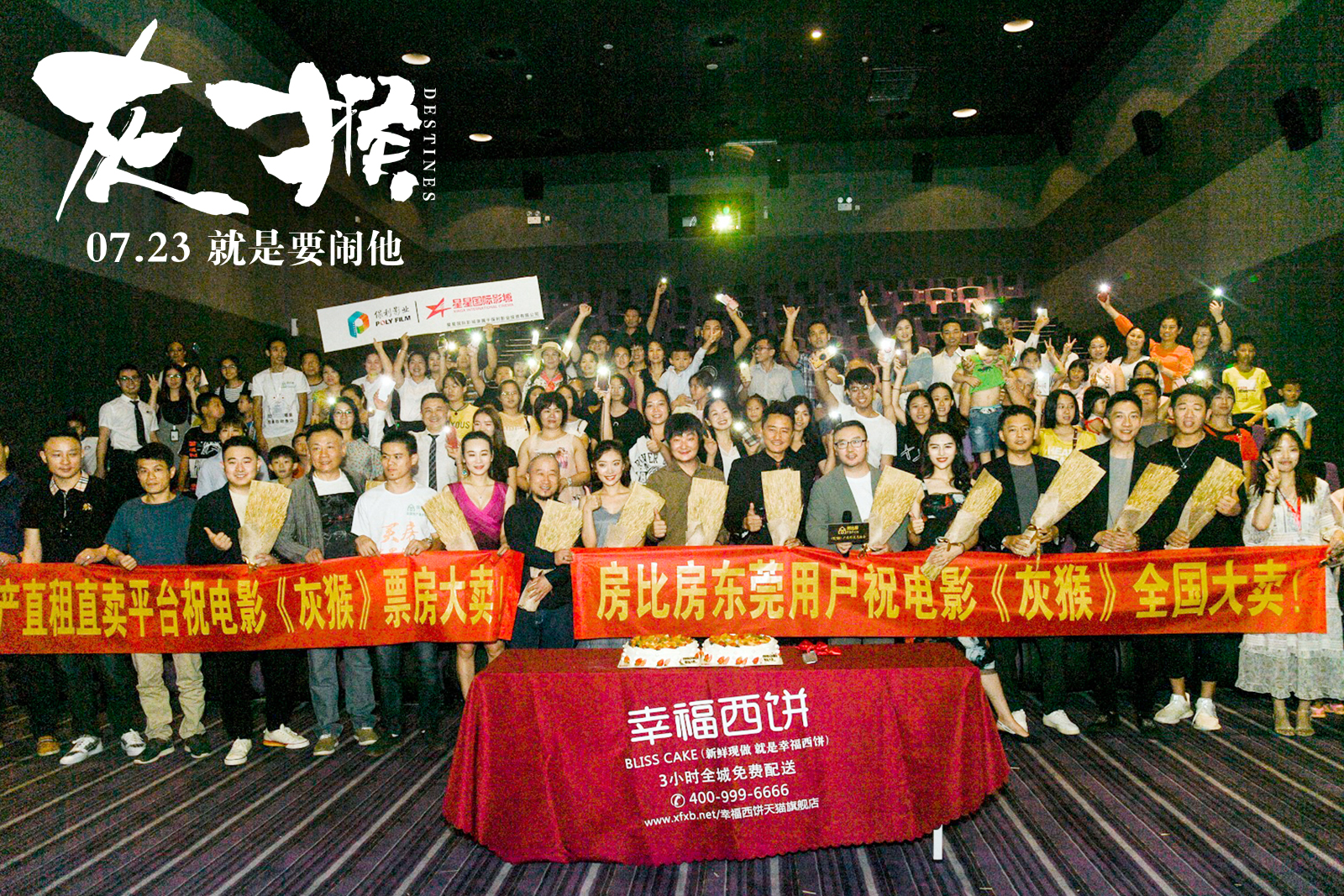 灰猴剧照的剧照