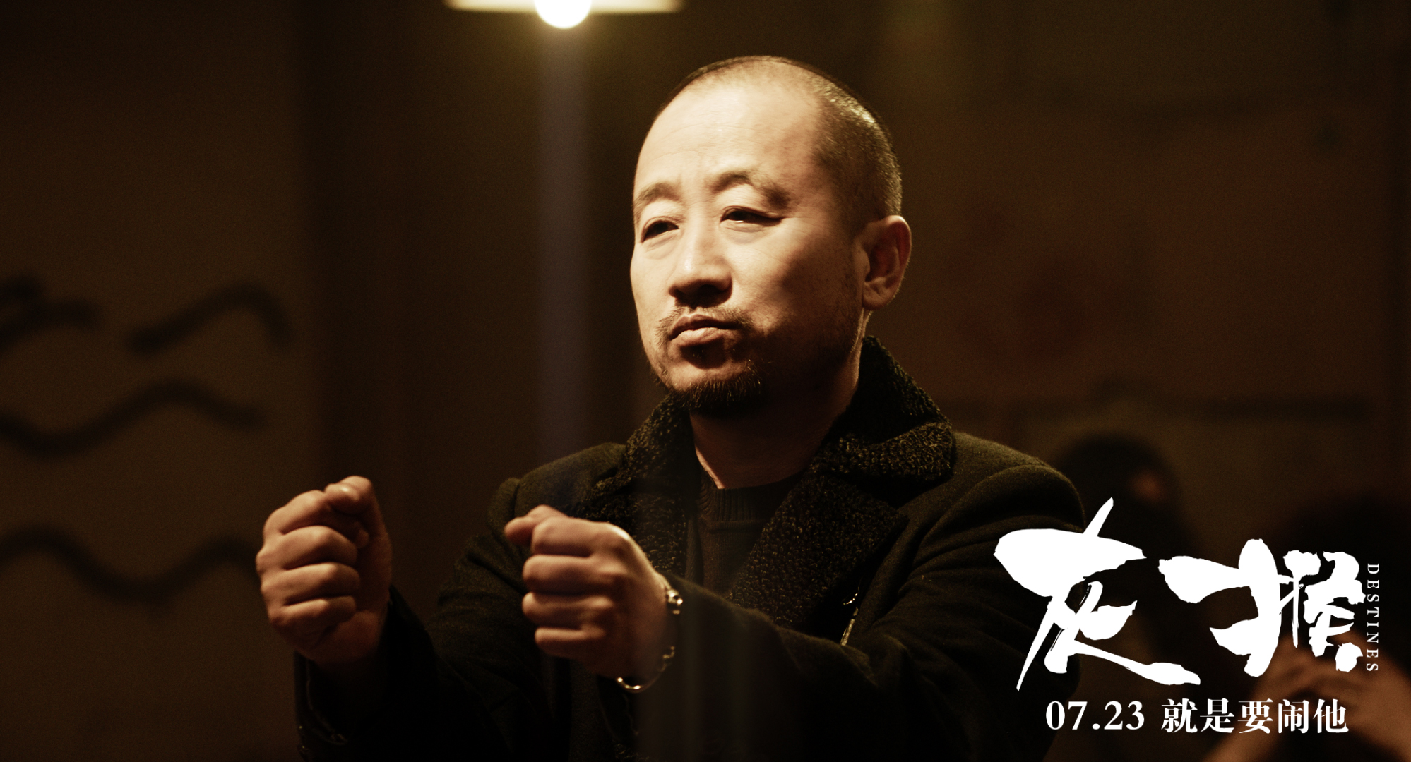 灰猴剧照的剧照