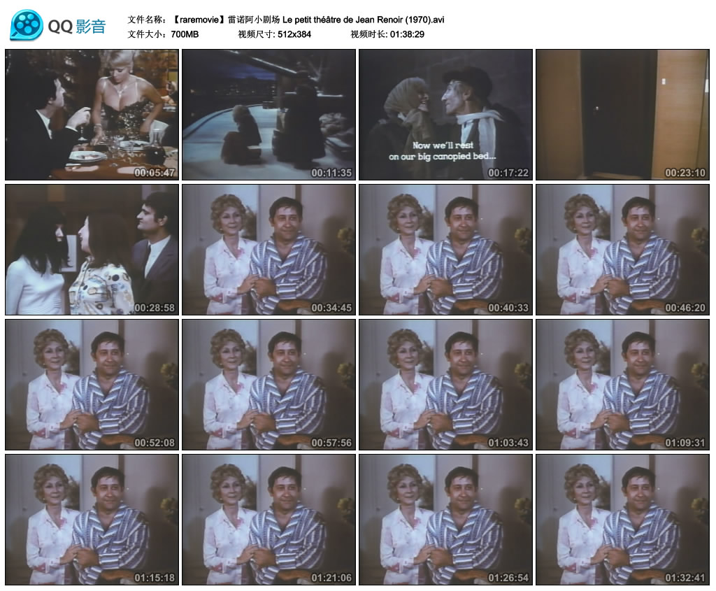 雷诺阿小剧场剧照的剧照