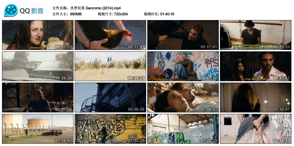 杰罗尼莫剧照的剧照