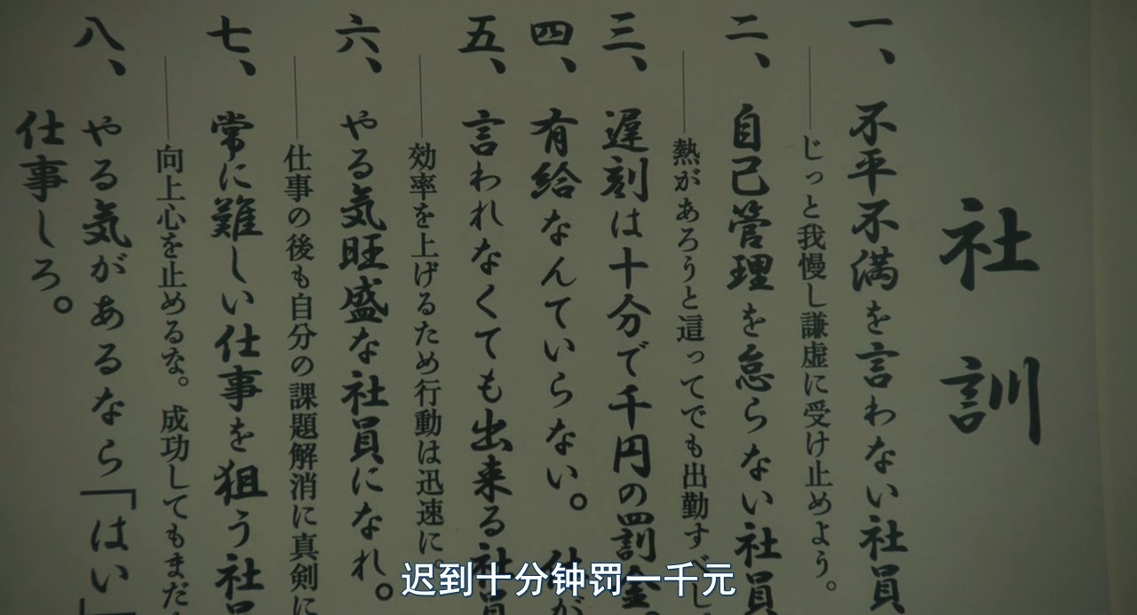 不干了，我开除了黑心公司剧照的剧照