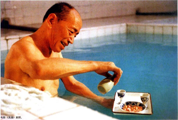 洗澡剧照的剧照